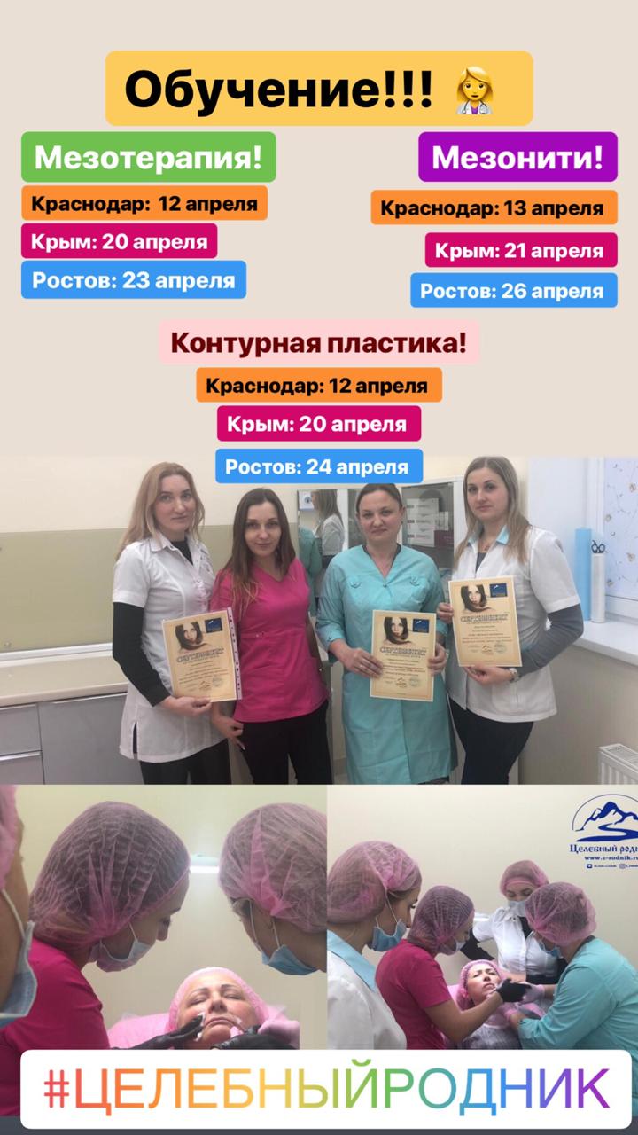 Курсы, апрель 19
